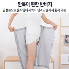 환자바지 TOP01