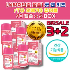 혈 압 액순환 제 낮추는 뇌 기억력 에 좋은 아기 음식 영양 눈 제 약 퓨어 한 알티지 클린 한 오메가3, 90정, 5개
