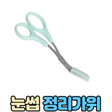 빗달린눈썹가위왼쪽