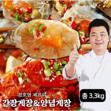 정호영 신선담은 간장게장 3통+양념게장 4통 (총 3.3kg), 단일옵션