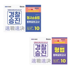 공무원봉투모의고사