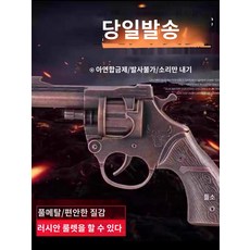 리볼버 추억의 화약총 장난감 풀메탈 모델건, 올메탈 들소 구리, 1개