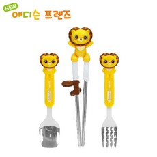 에디슨 프렌즈 스텐 젓가락 3종세트 (사자)