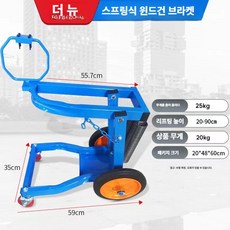  자동차타이어제거 렌치 행거 스프링 피팅 브래킷, 80  새로운 블루 캐논 탈것 구매 