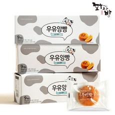 우유앙빵