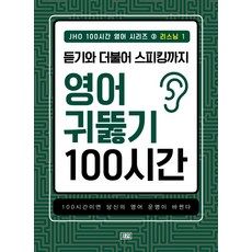 100시간100스타일