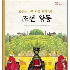 왕의뒤뜰