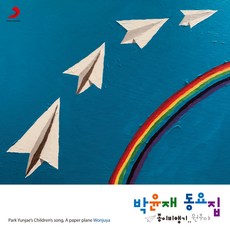cd종이집