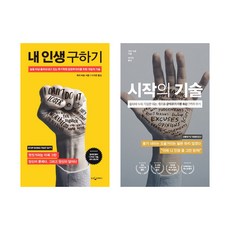 내인생구하기