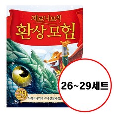 제로니모원서시리즈