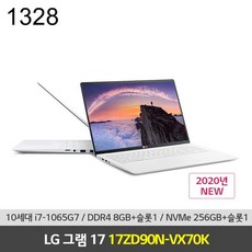 LG 그램 17형 17ZD90N-VX70K + Windows 10HomeDSP추가, 1
