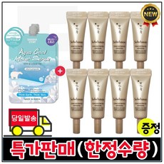 모이스트세럼 2개 구매시 샘플 자음생 아이크림 3ml x8개 (총 24ml) (최근제조/특가) 신형, 8개 - 모이스트24