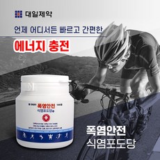 중외제약생리식염수
