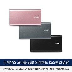 1테라외장하드ssd