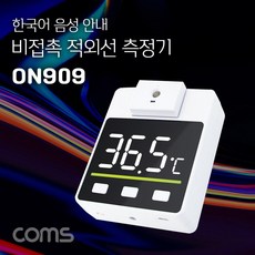 휴대폰온도