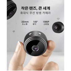 초미니무선카메라