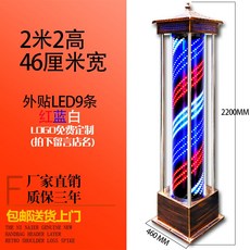 해외 바버샵 싸인볼 회전간판 미용착지 LED등 이발소 야외방우돌림방지등 미용실-541091, 19.220cmX46cm 아웃밴드
