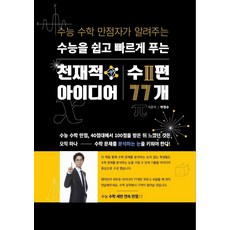 수송기술