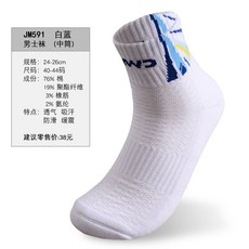 다투어 내디 베드민턴양말 여성 미들 탁구양말 러닝 농구공 클양말 자 타올 내막 전업 남성 선비 스포츠양말, 남자 미들 하프 삭스 591 화이트