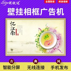 디지털액자 32/43/50inch벽걸이 액자 광고 기계고 전자관 스마트폰 스마트 디스플레이, C01-패키지 1, T01-32inch