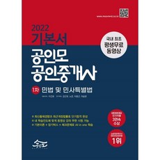 공인모최종모의고사