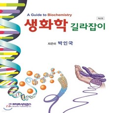 생리학박인국