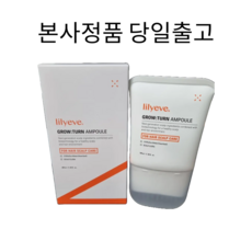 [정품]그로우턴 여성용 탈모 앰플 엑소좀, 1개, 100ml