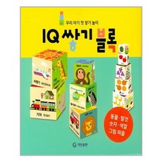기탄블럭