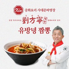 중화요리 사대문파 명장 유방녕 짬뽕 2인분, 1세트, 1.37kg