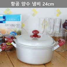 라다몰 - 깔끔한 디자인 항공 양수 냄비 24CM 주방 키친 웨어 - 냄비 주방용품 주방데코 요리냄비, 현재상품선택