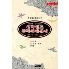 자유문고성학십도
