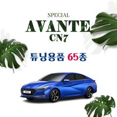 아반떼cn7하이패스