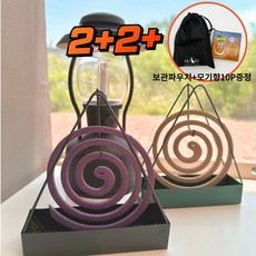 그로우그로우 모기향 거치대 캠핑 야외 주말농장 모기향받침대 연소기, 블랙2P+그린2P