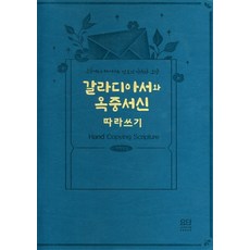 박근혜옥중서신