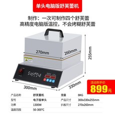 크레페기계 업소용 메이커 전병 팬케이크 크레이프 또띠아 전기 수플레 카페 철판 케이크 와플, A