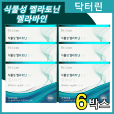 닥터린 식물성멜라바인 식물성멜라토닌 멜라토닌 2mg 멜라바인 L-테이닌 이노시톨 해조칼슘 소마토 스톤 후르츠 홈쇼핑 건강 정품, 6박스, 30정