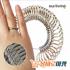 반지사이즈호수측정기링게이지