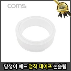 담쟁이 패드 점착테이프 마감 논슬립 겔 젤 커터기 컬러 발포 스펀지 랩핑 욕실, 선택