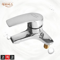 [고치고] TS-1003 세면기수전 3홀 대붙이 수도꼭지 국내제작 세면대용 욕실 화장실 수전 리뷰후기