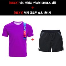  [의류 세트] 넥시 엠블라 연습복 EMBLA 퍼플 + 넥시 쉐도우 쇼츠 반바지 