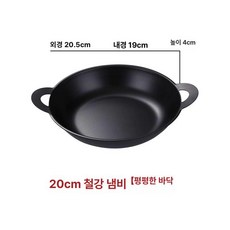 꼬치어묵탕냄비 철판 이작카야 전골냄비 나사형 가마솥, 20cm 철강 냄비-평바닥, 1개