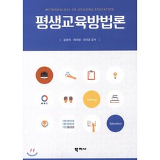 영유아의유능함이발현되는영유아교수학습방법론