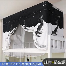 2층침대커튼 이층침대커튼 침대 커튼 통합 학생 기숙사 모기장 음영 천 상단 2 단 하단 여성 대학, P+120CMX200CM, 1개