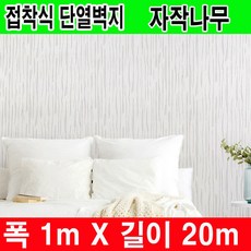 하이홈테크접착식단열벽지