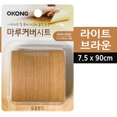 오공마루커버시트