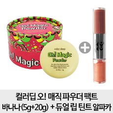 컬러딥 오 매직 파우더 팩트 (바나나) 5g+20g + 듀얼 립 틴트, 1개