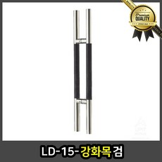 LD 철물 15 강화목 고정 연결 가구 검정 P340X700 SST유광, 선택