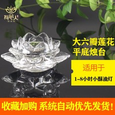 유리 빈티지 우드 촛대 유리 플라워 우드 빈티지 led 홀더 인테리어 캔들 초 받침 촛대칠성연꽃기름전등좌급불등가용사찰내고온, 단일옵션, 01.6쪽 연꽃 촛대