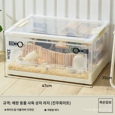 앞문 사육 열림 리빙박스 고슴도치 소동물 키우기 상자 햄스터 라지-투백[상단 통... 1개, 라지-투백[상단 통풍구 포함] * 1개