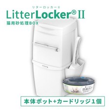 리터락커2
